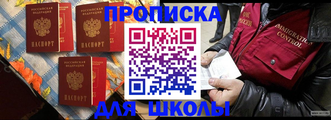 временная регистрация поиск в Курчалом