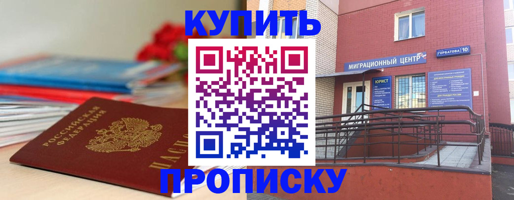 временная регистрация законно в Курчалом